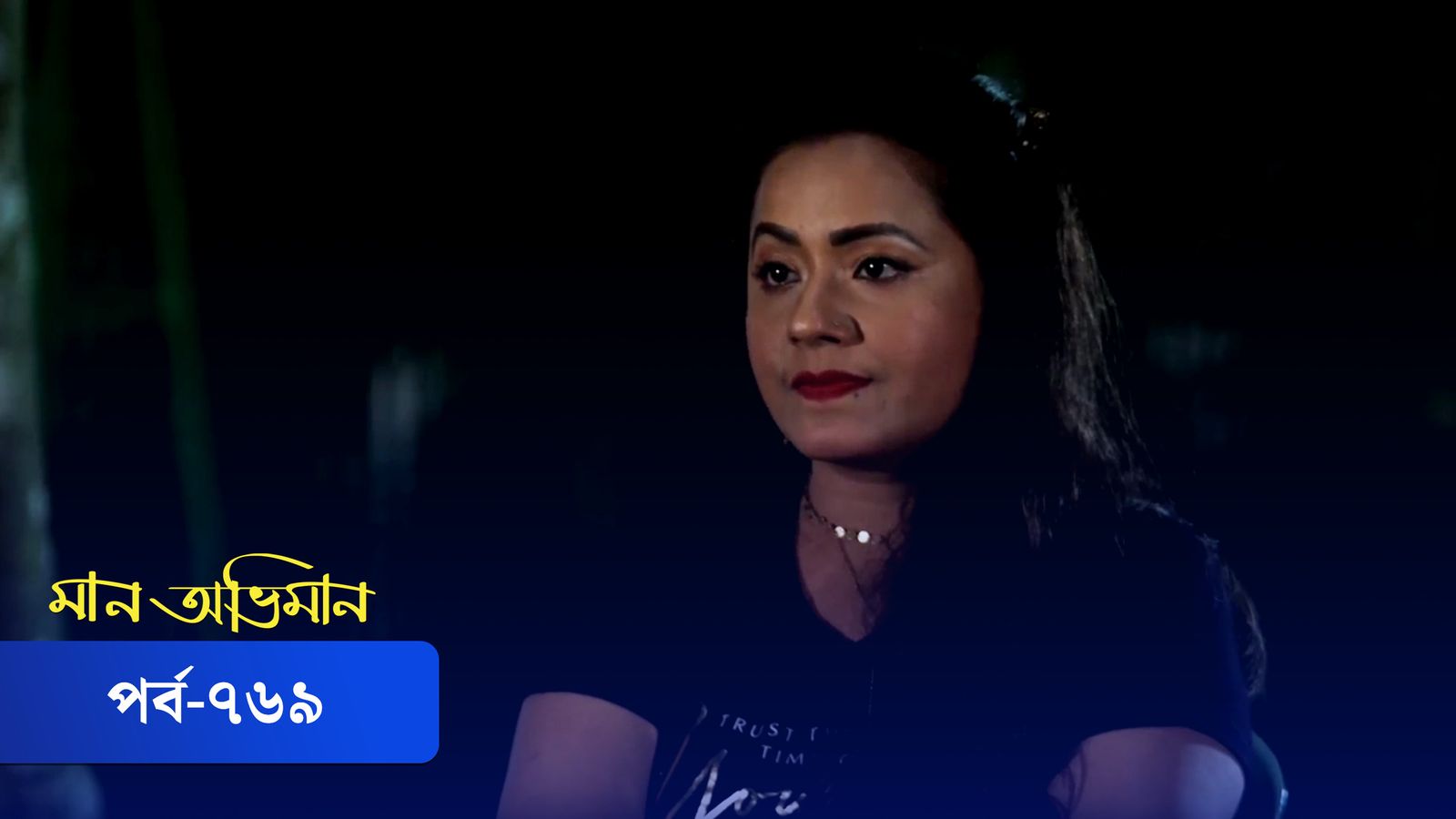 Maan Obhiman | Episode 769
