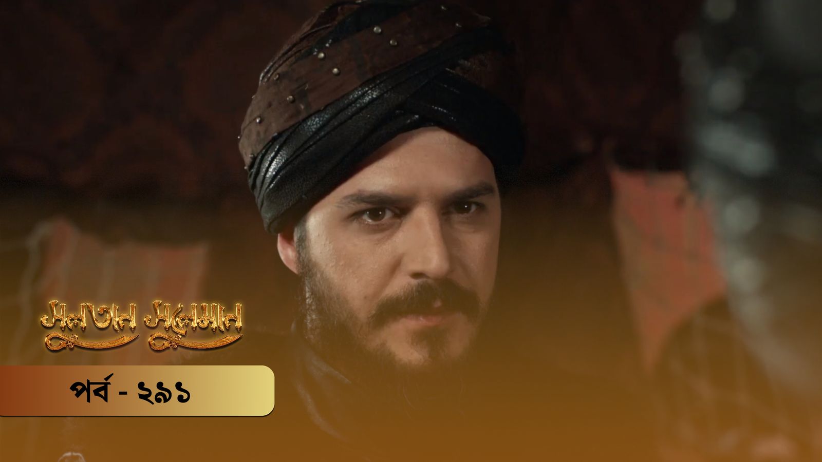 Sultan Suleiman | Episode 291