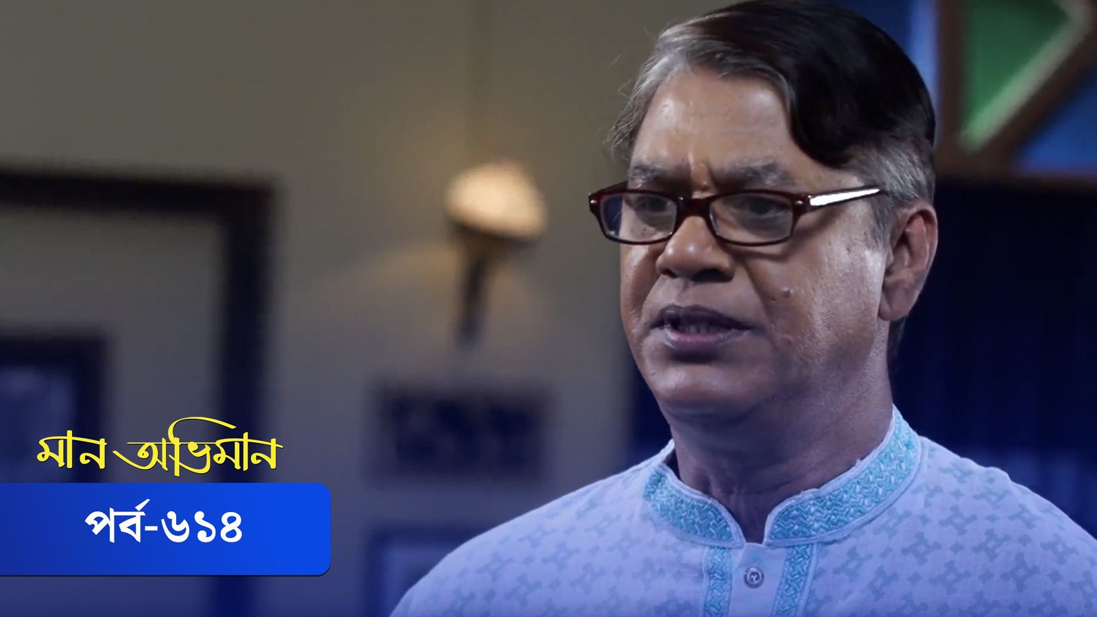 Maan Obhiman | Episode 614