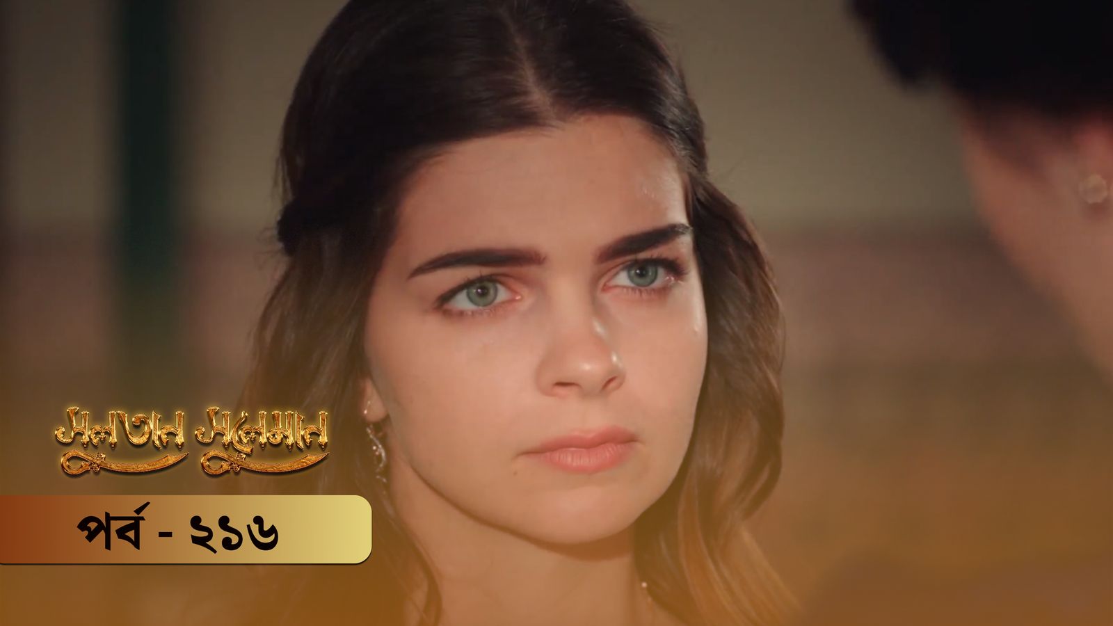 Sultan Suleiman | Episode 216