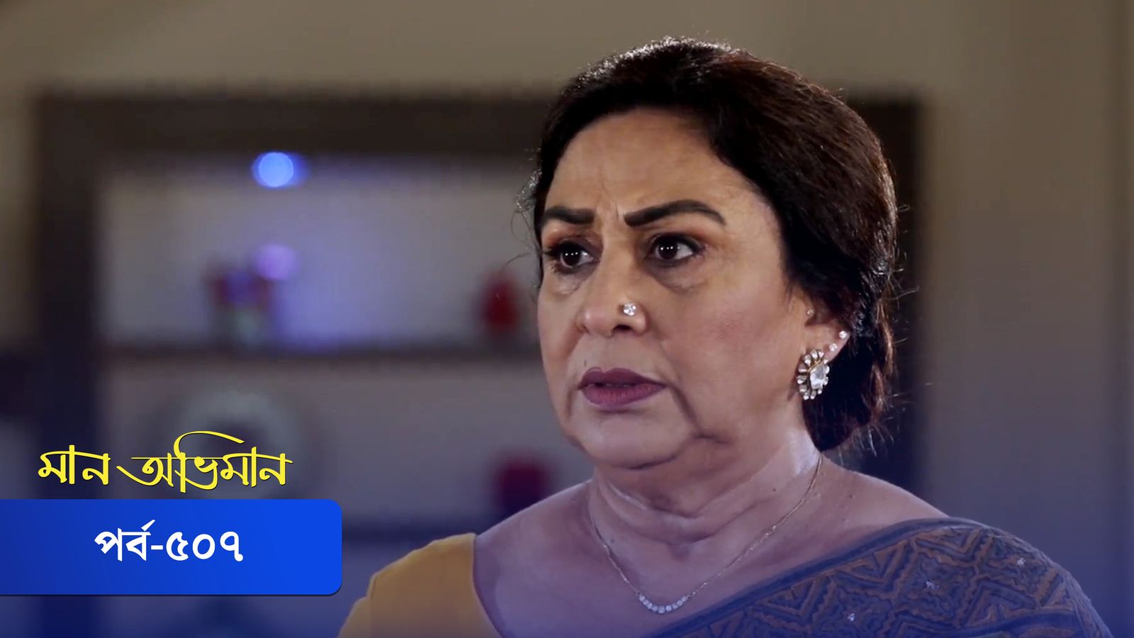 Maan Obhiman | Episode 507