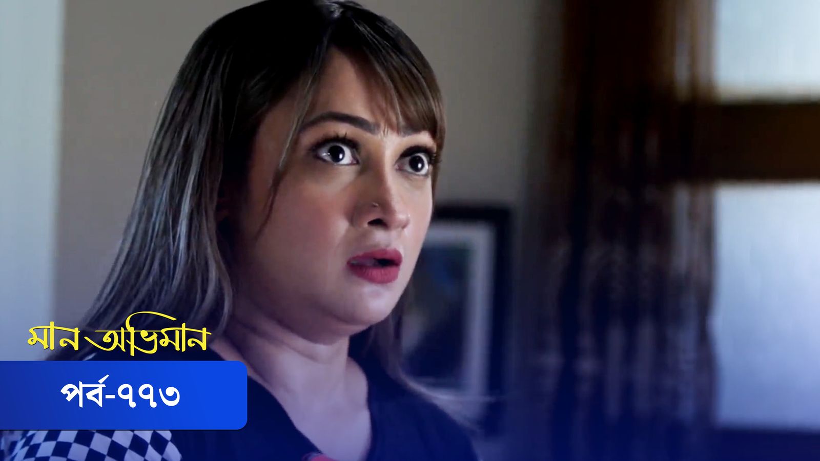 Maan Obhiman | Episode 773