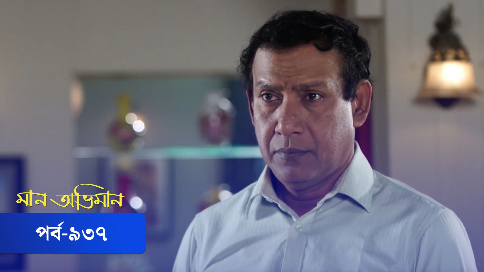 Maan Obhiman | Episode 937