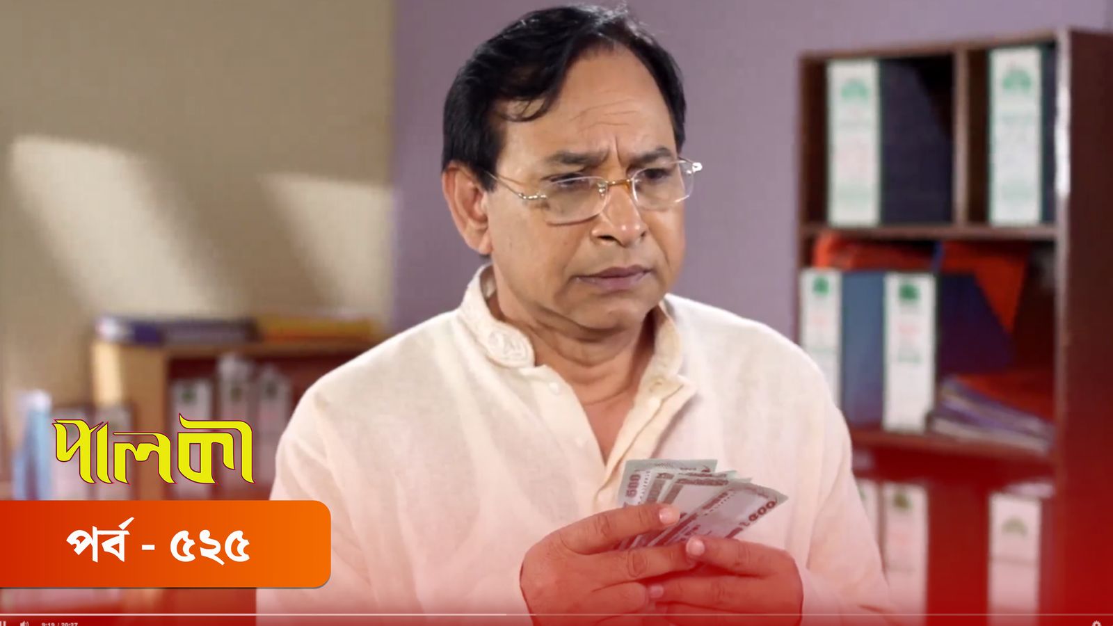 Palki | Episode 525