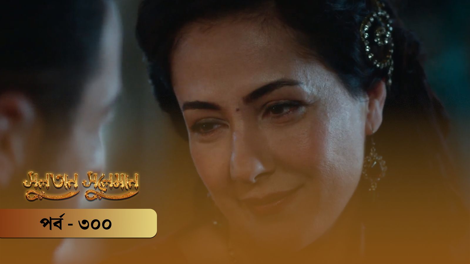Sultan Suleiman | Episode 300