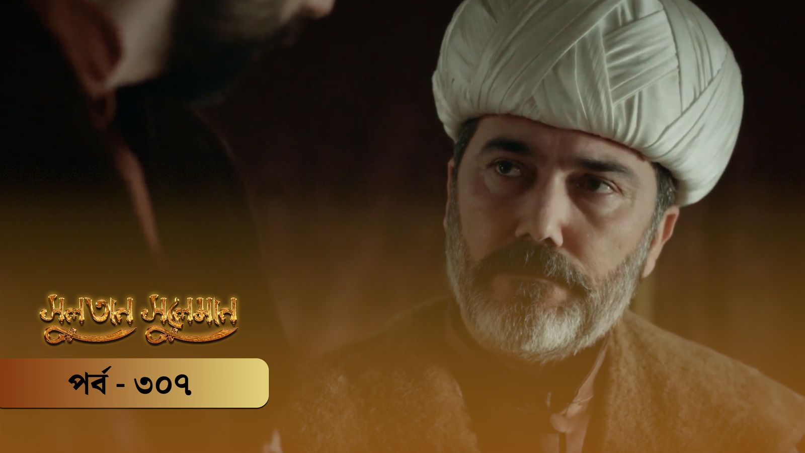 Sultan Suleiman | Episode 307