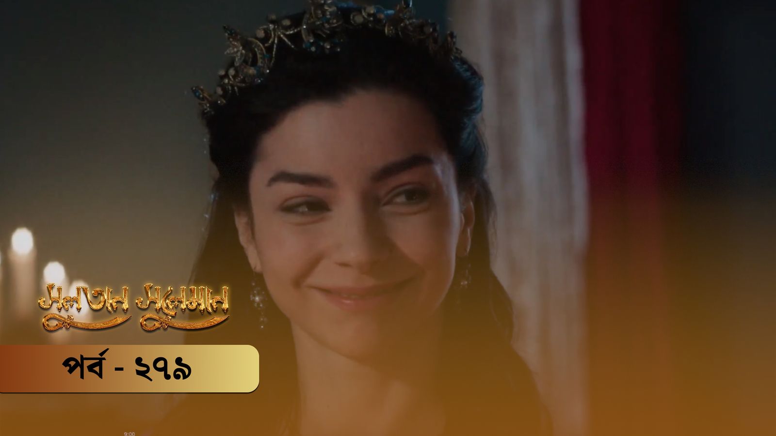 Sultan Suleiman | Episode 279