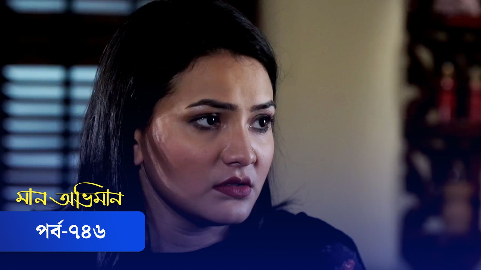 Maan Obhiman | Episode 746