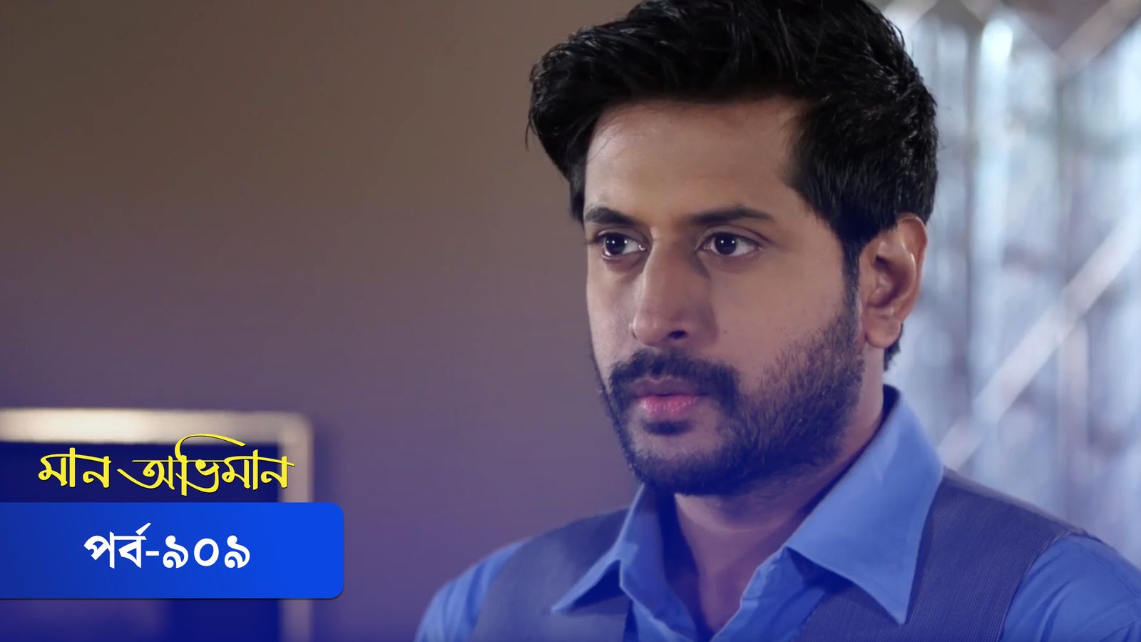 Maan Obhiman | Episode 909
