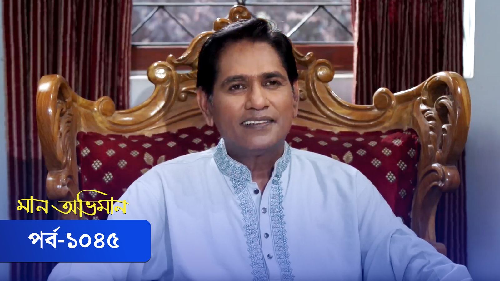 Maan Obhiman | Episode 1045