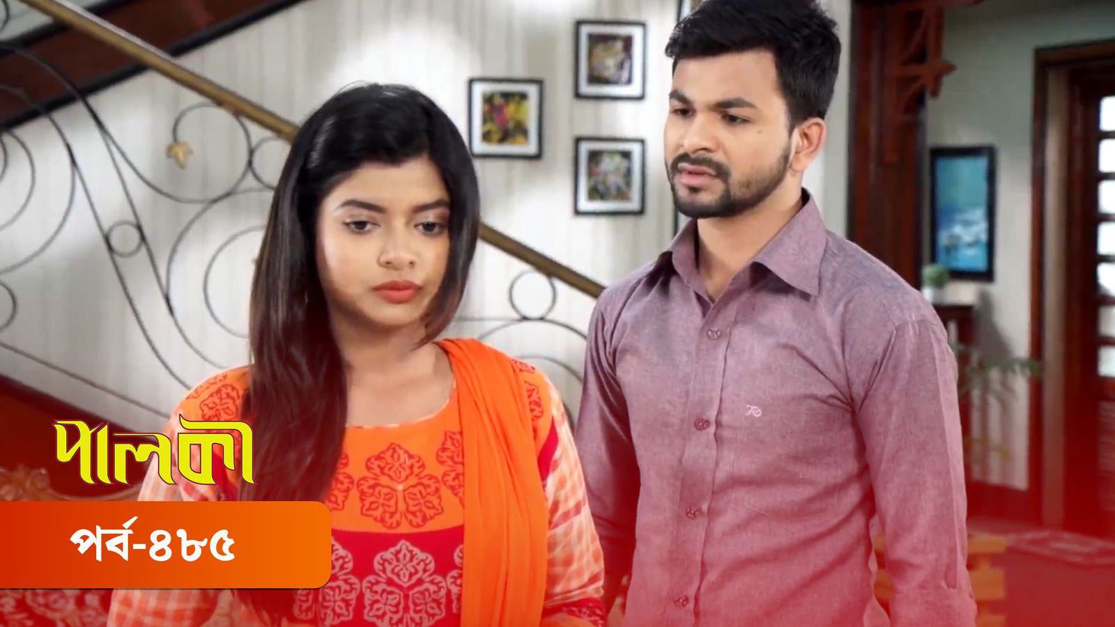 Palki | Episode 485