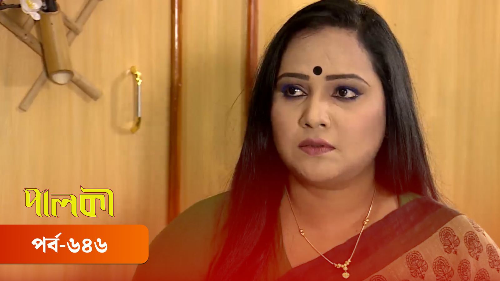 Palki | Episode 646