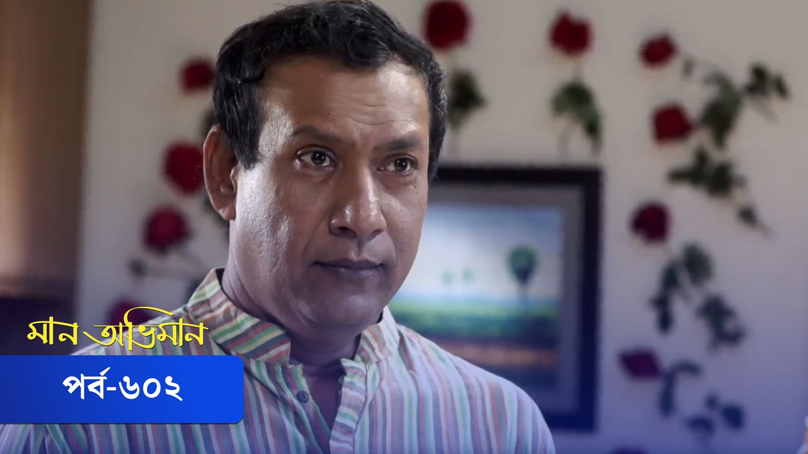 Maan Obhiman | Episode 602