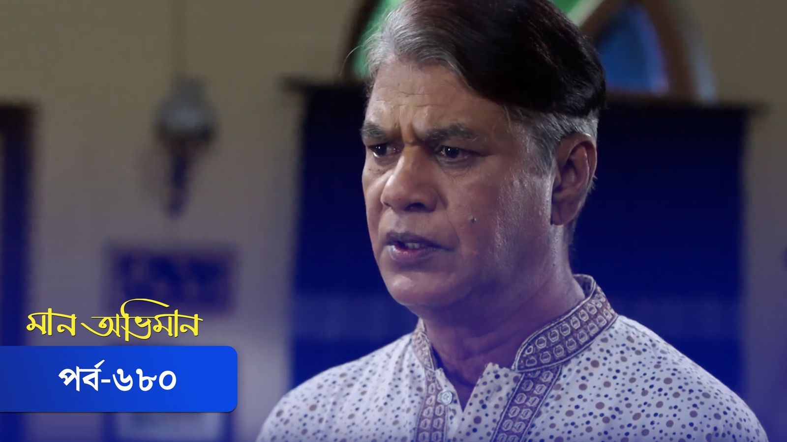 Maan Obhiman | Episode 680