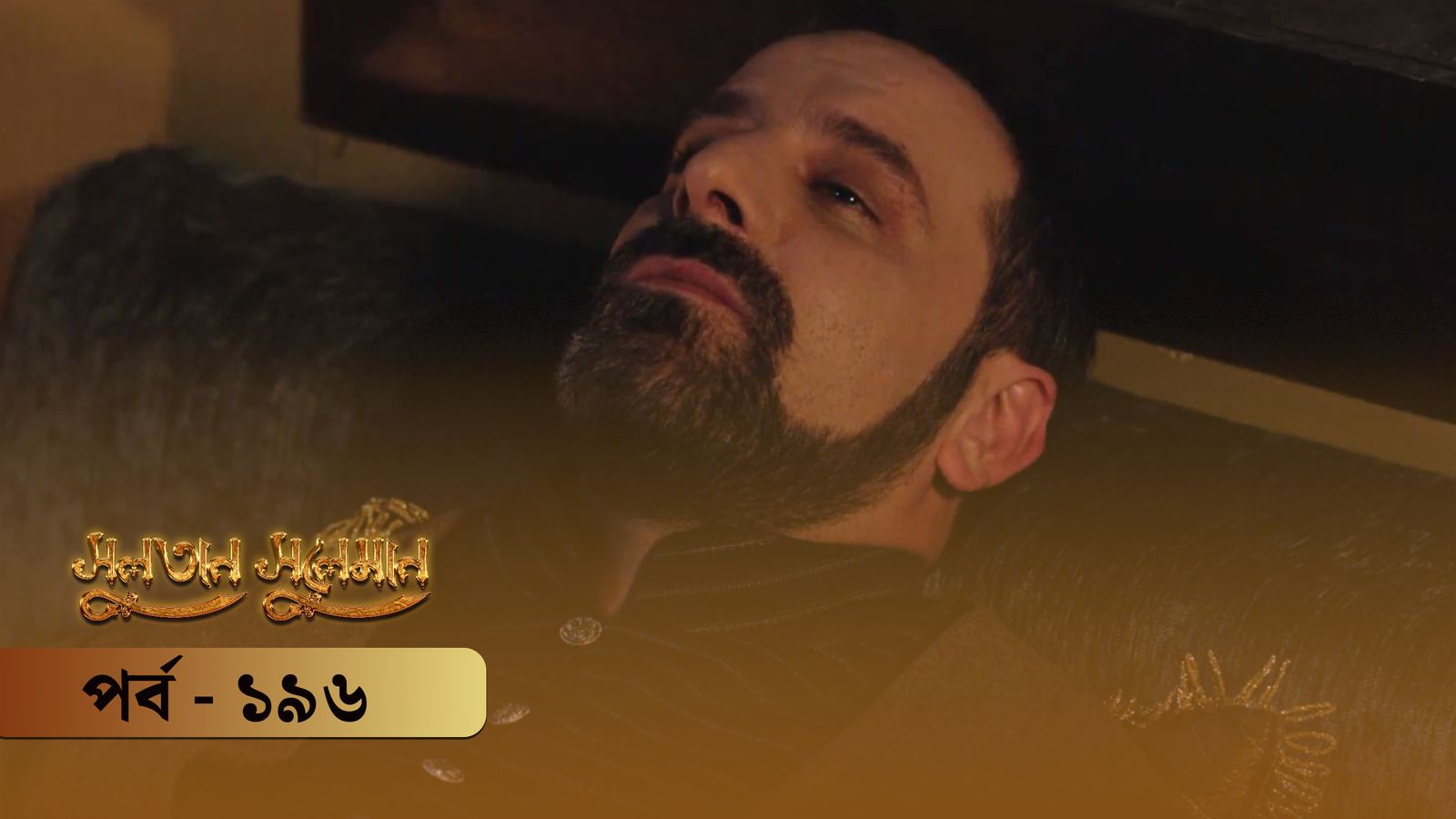 Sultan Suleiman | Episode 196