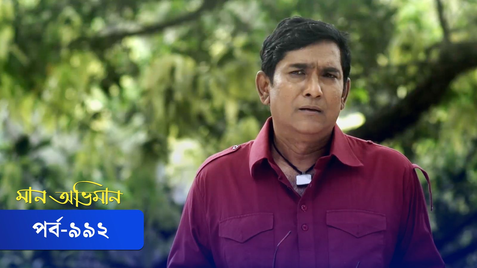 Maan Obhiman | Episode 992
