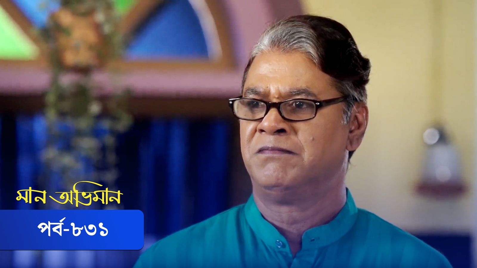 Maan Obhiman | Episode 831