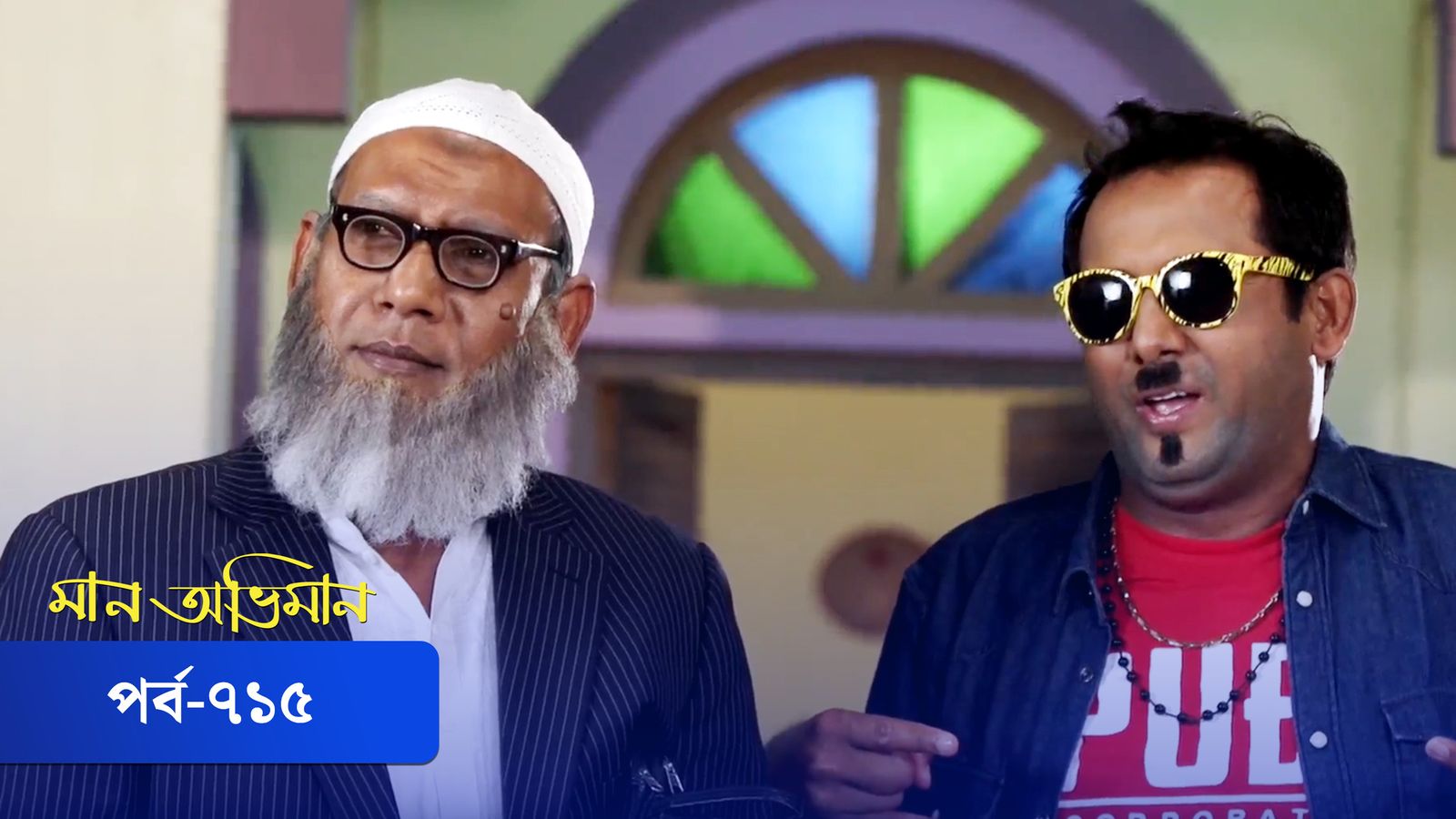 Maan Obhiman | Episode 715