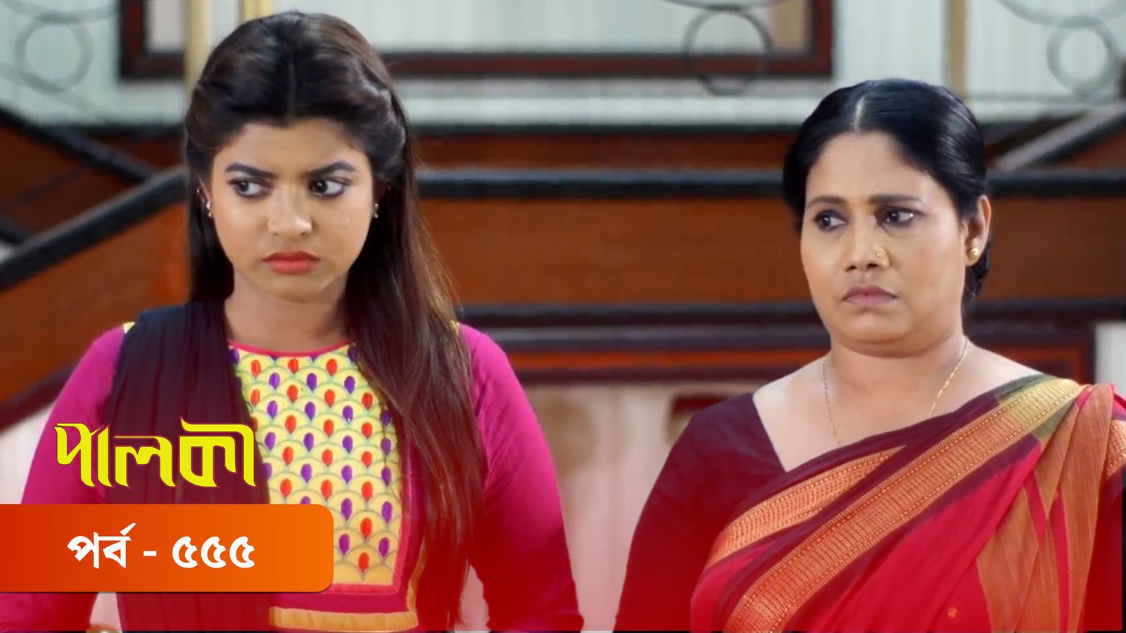 Palki | Episode 555