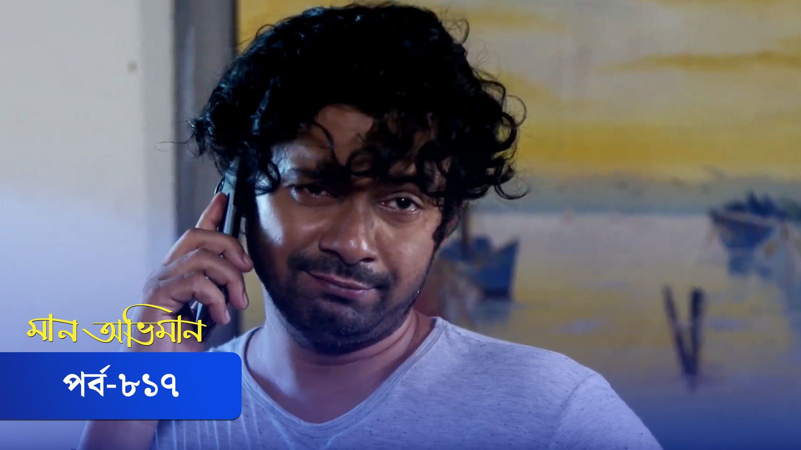 Maan Obhiman | Episode 817