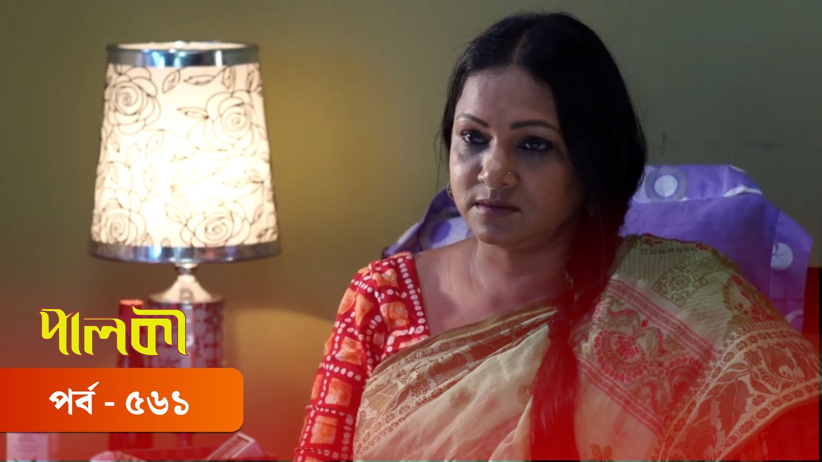 Palki | Episode 561