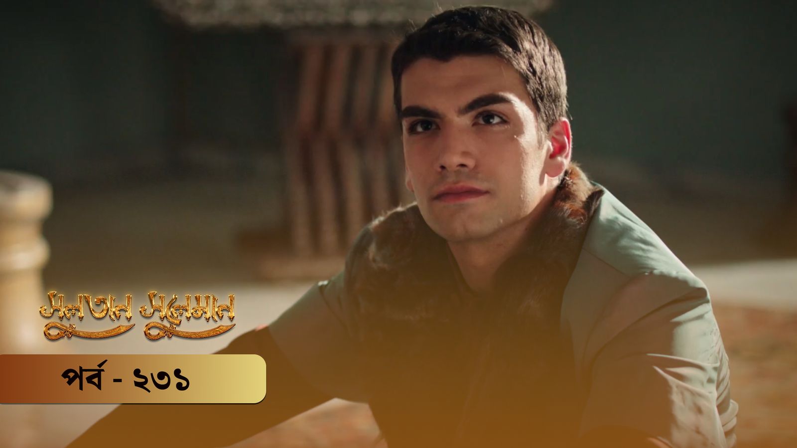 Sultan Suleiman | Episode 231