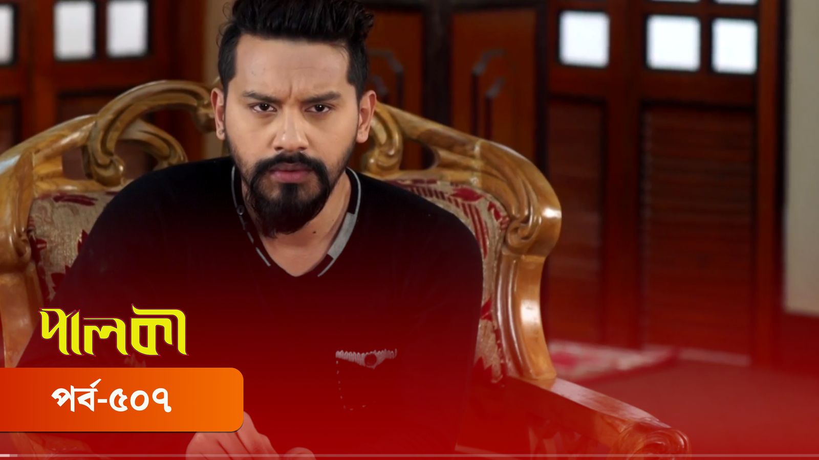 Palki | Episode 507