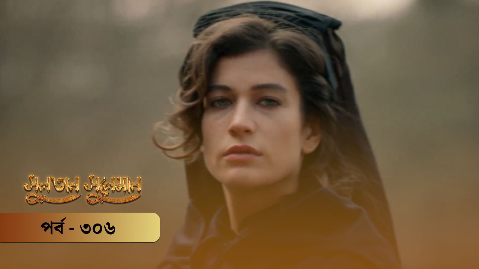Sultan Suleiman | Episode 306