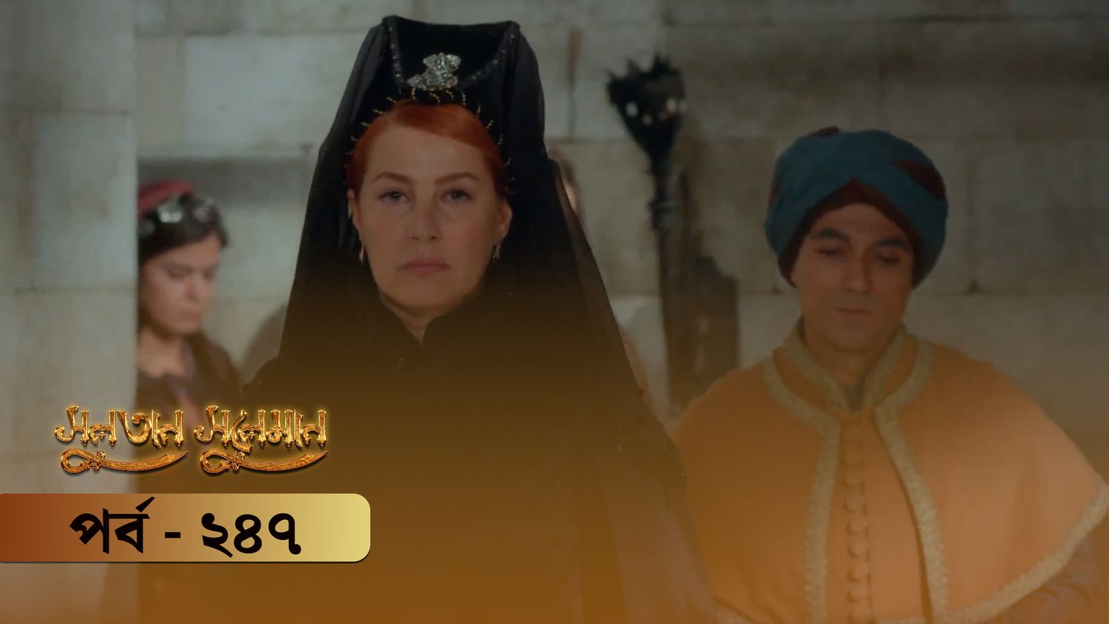 Sultan Suleiman | Episode 247