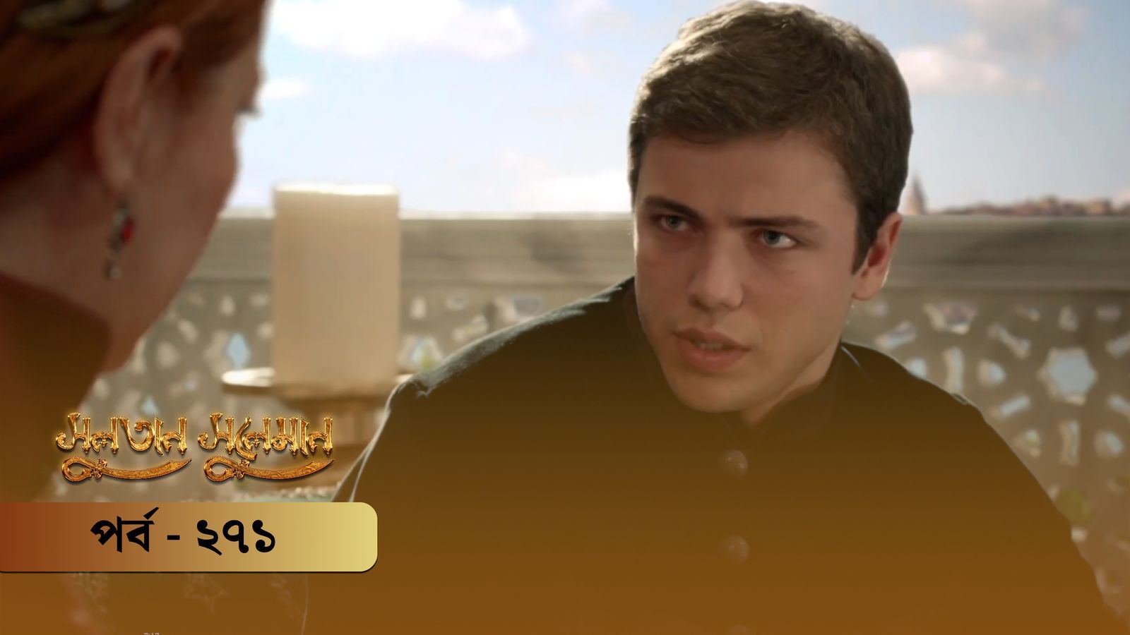 Sultan Suleiman | Episode 271