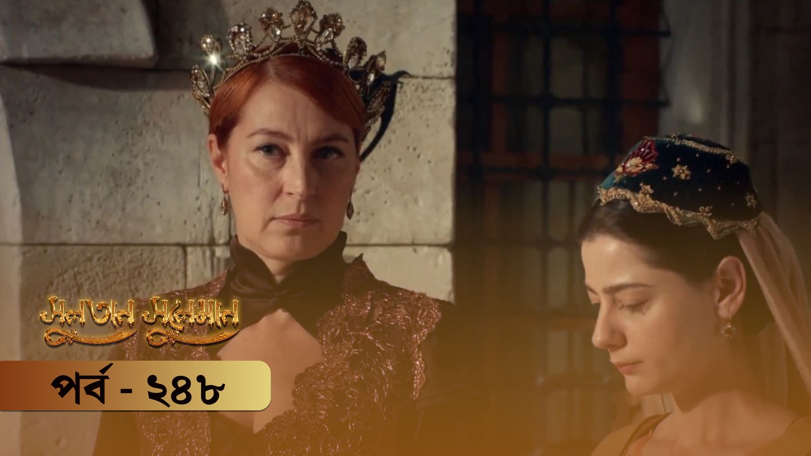 Sultan Suleiman | Episode 248