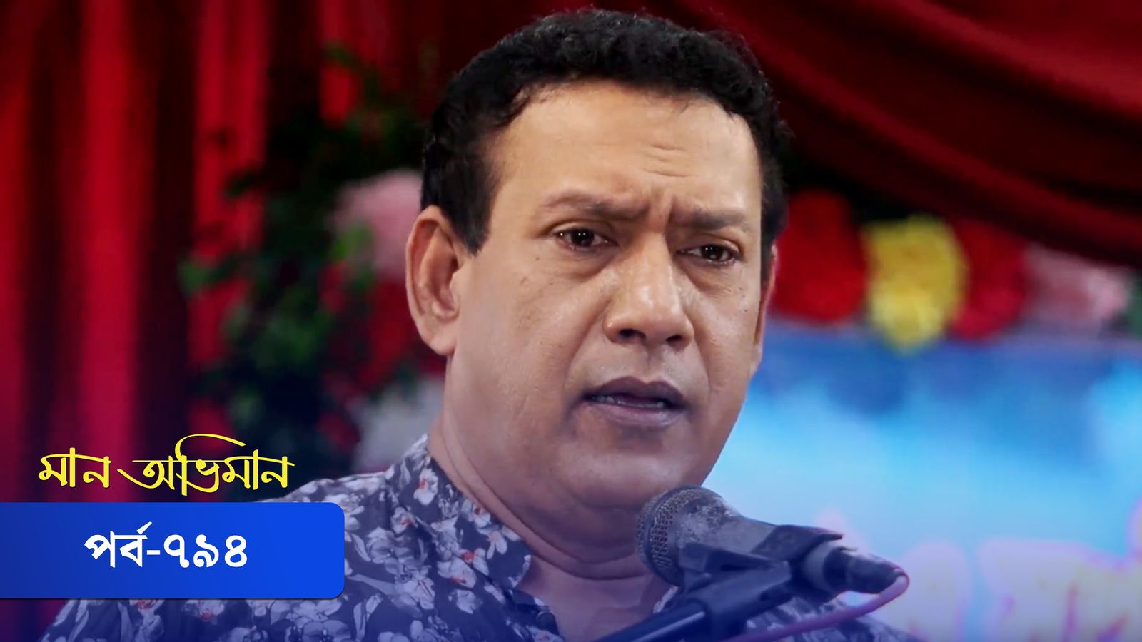 Maan Obhiman | Episode 794