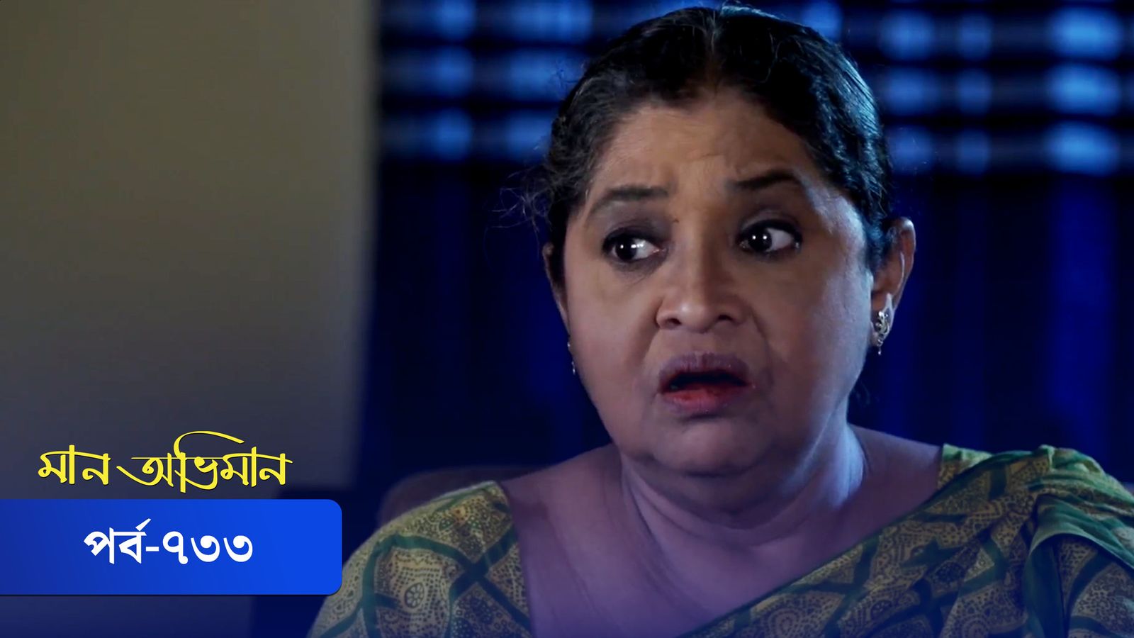 Maan Obhiman | Episode 733