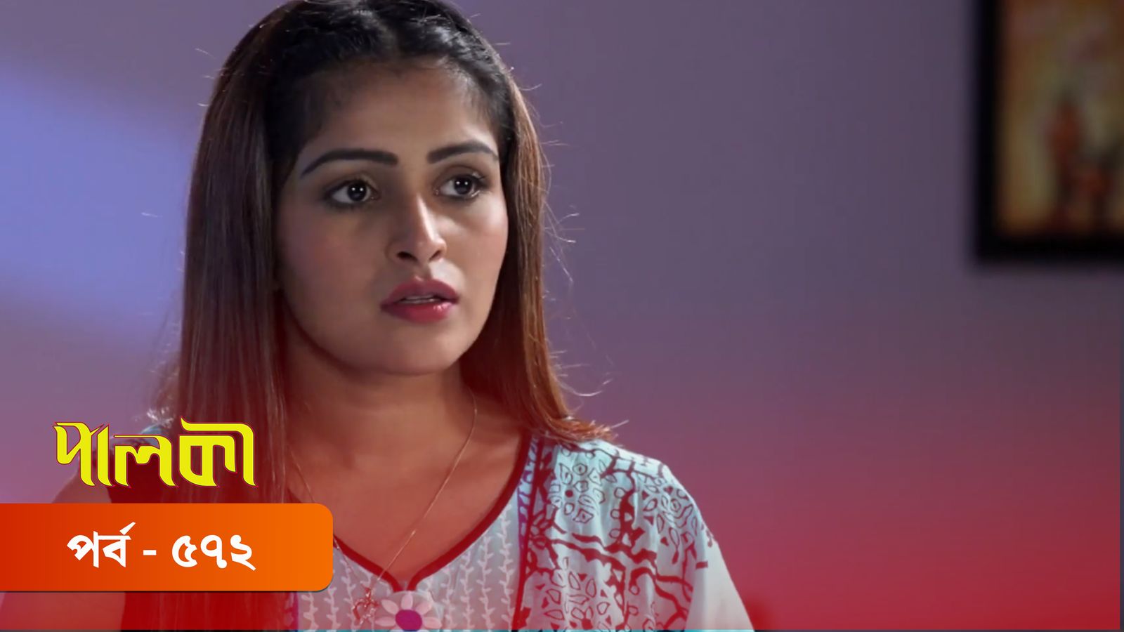 Palki | Episode 572