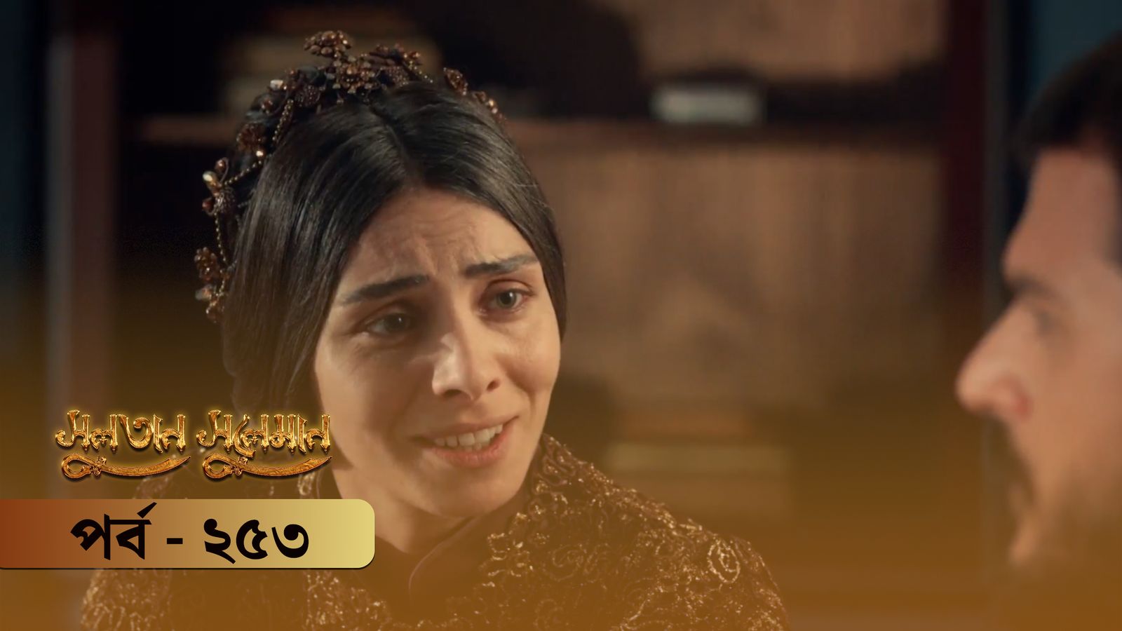 Sultan Suleiman | Episode 253