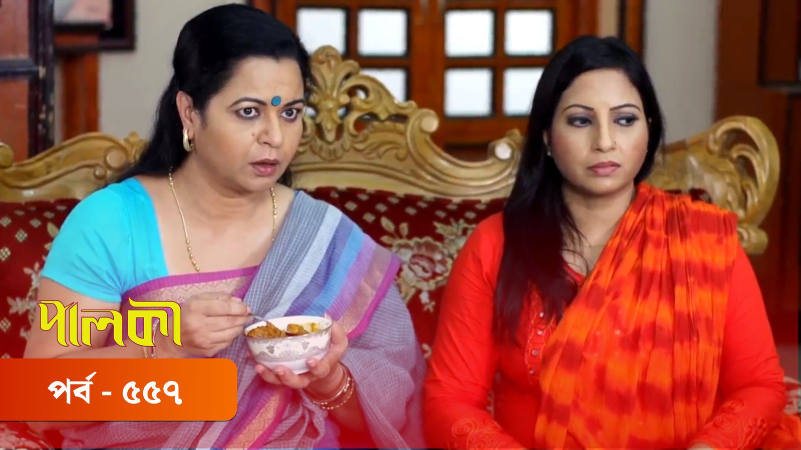 Palki | Episode 557