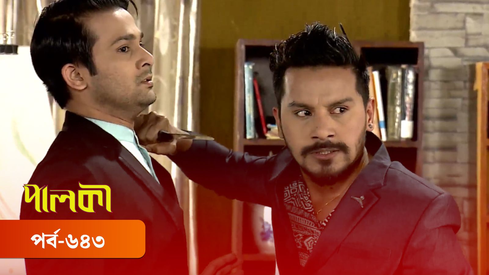 Palki | Episode 643