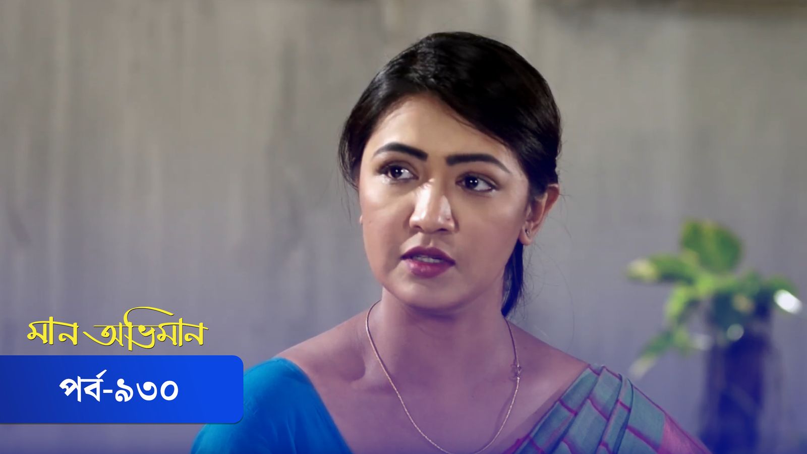 Maan Obhiman | Episode 930