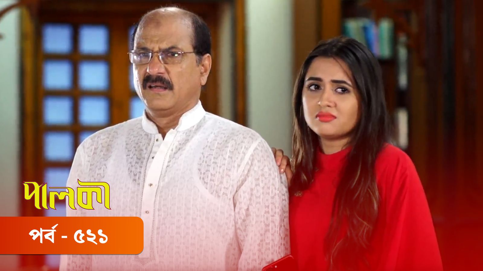 Palki | Episode 521