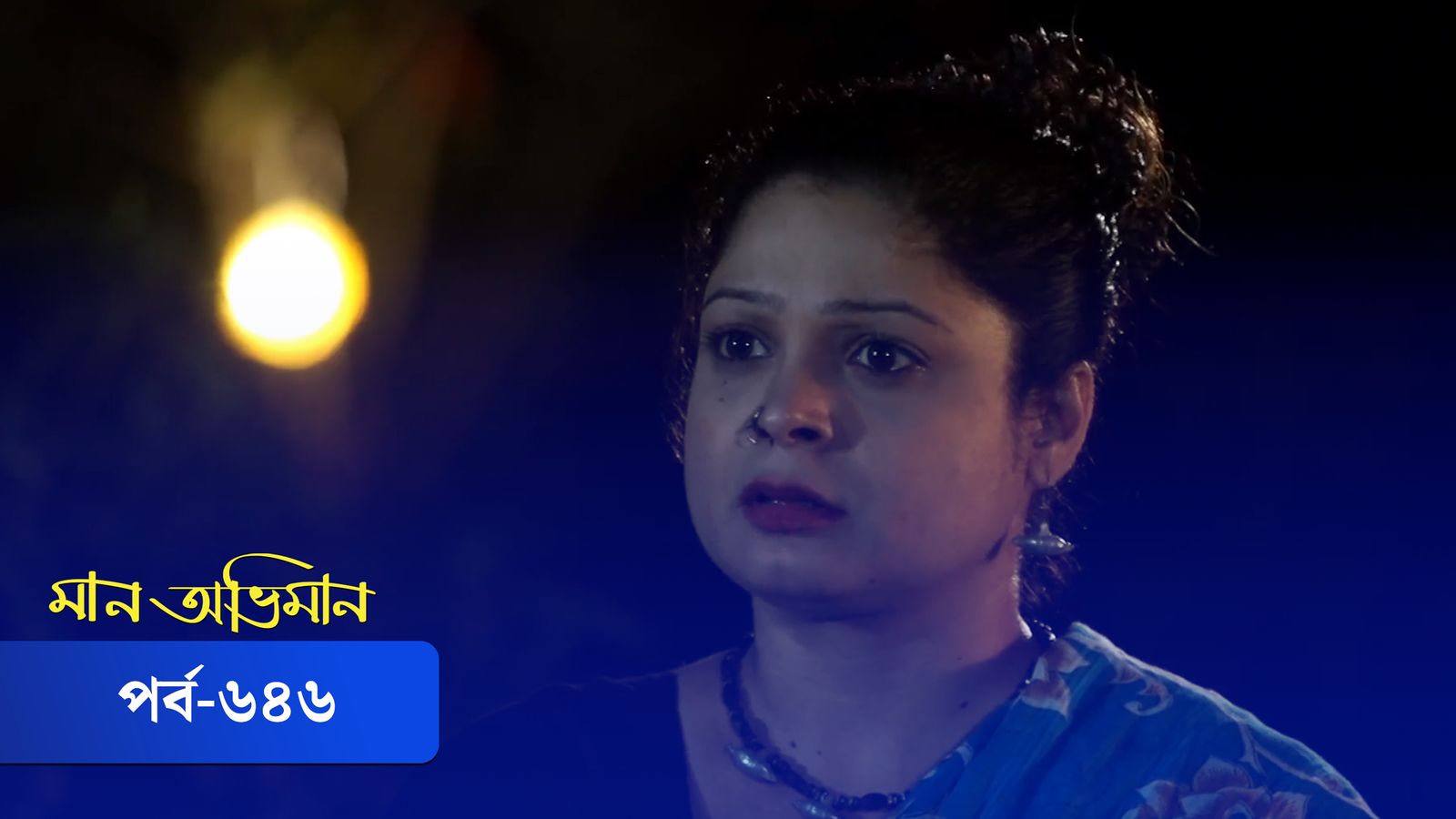 Maan Obhiman | Episode 646