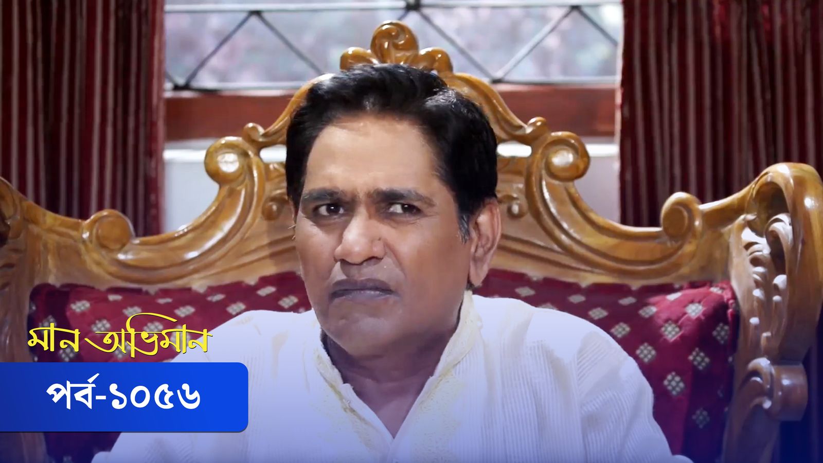 Maan Obhiman | Episode 1056