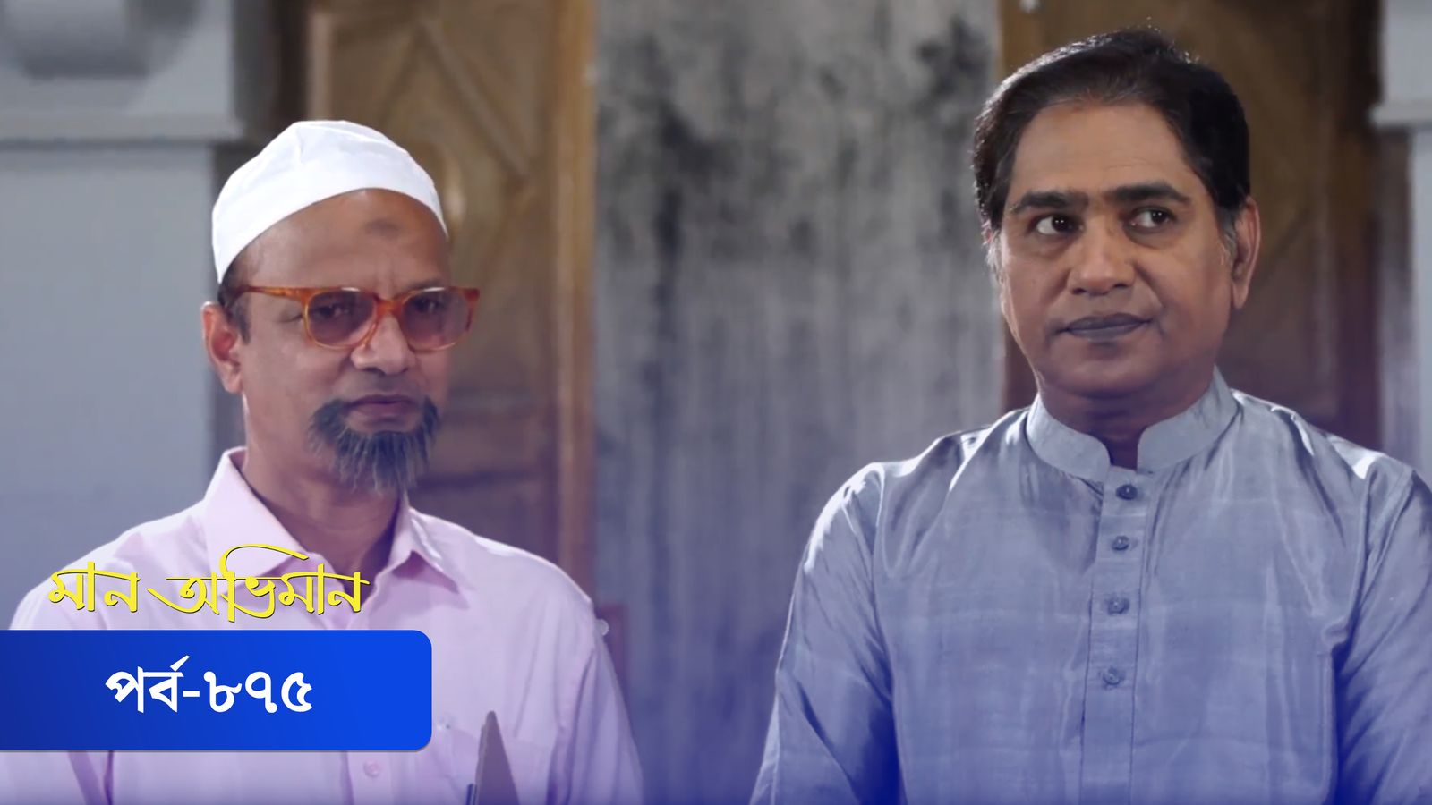Maan Obhiman | Episode 875
