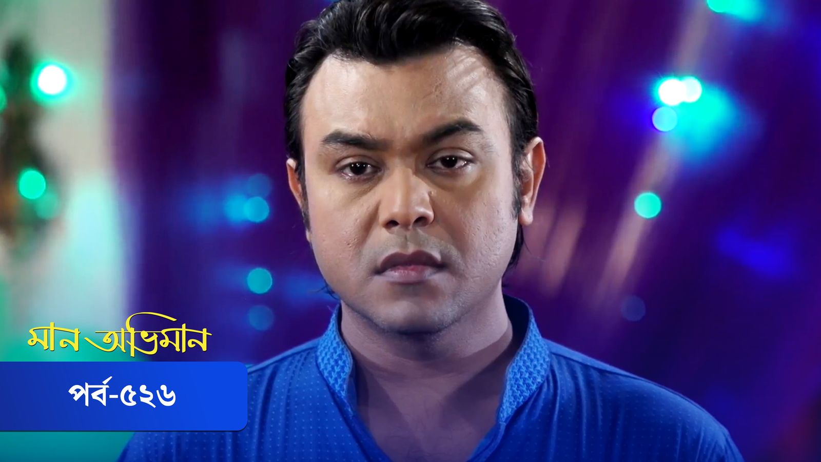 Maan Obhiman | Episode 526