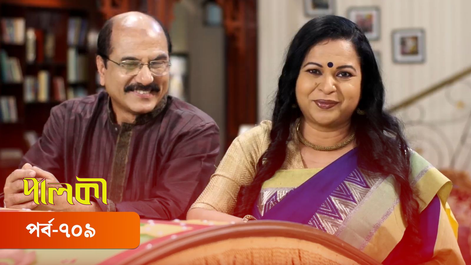 Palki | Episode 709