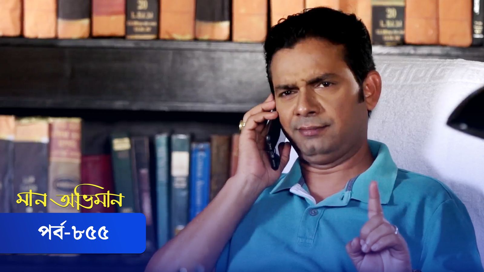 Maan Obhiman | Episode 855
