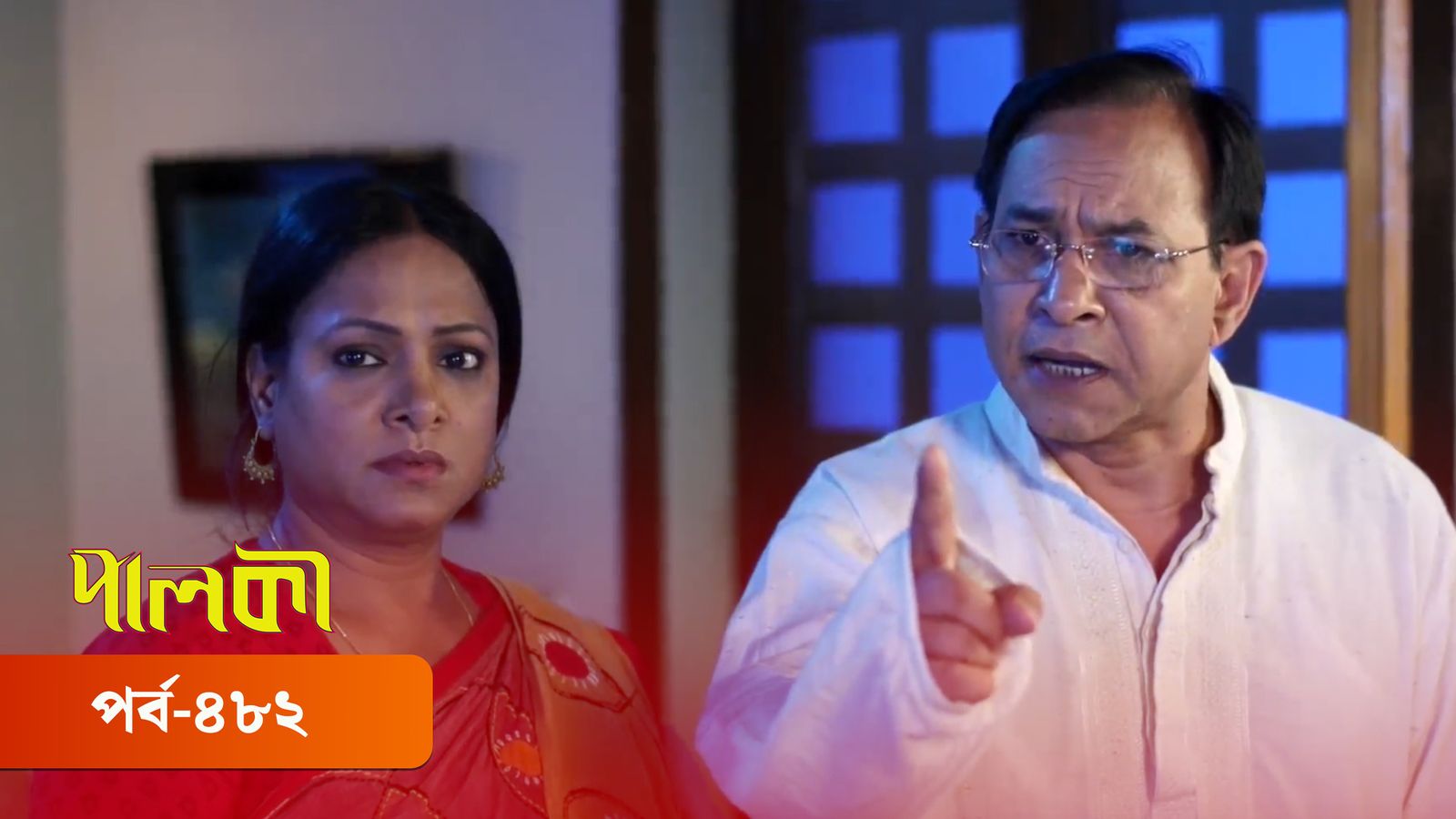 Palki | Episode 482