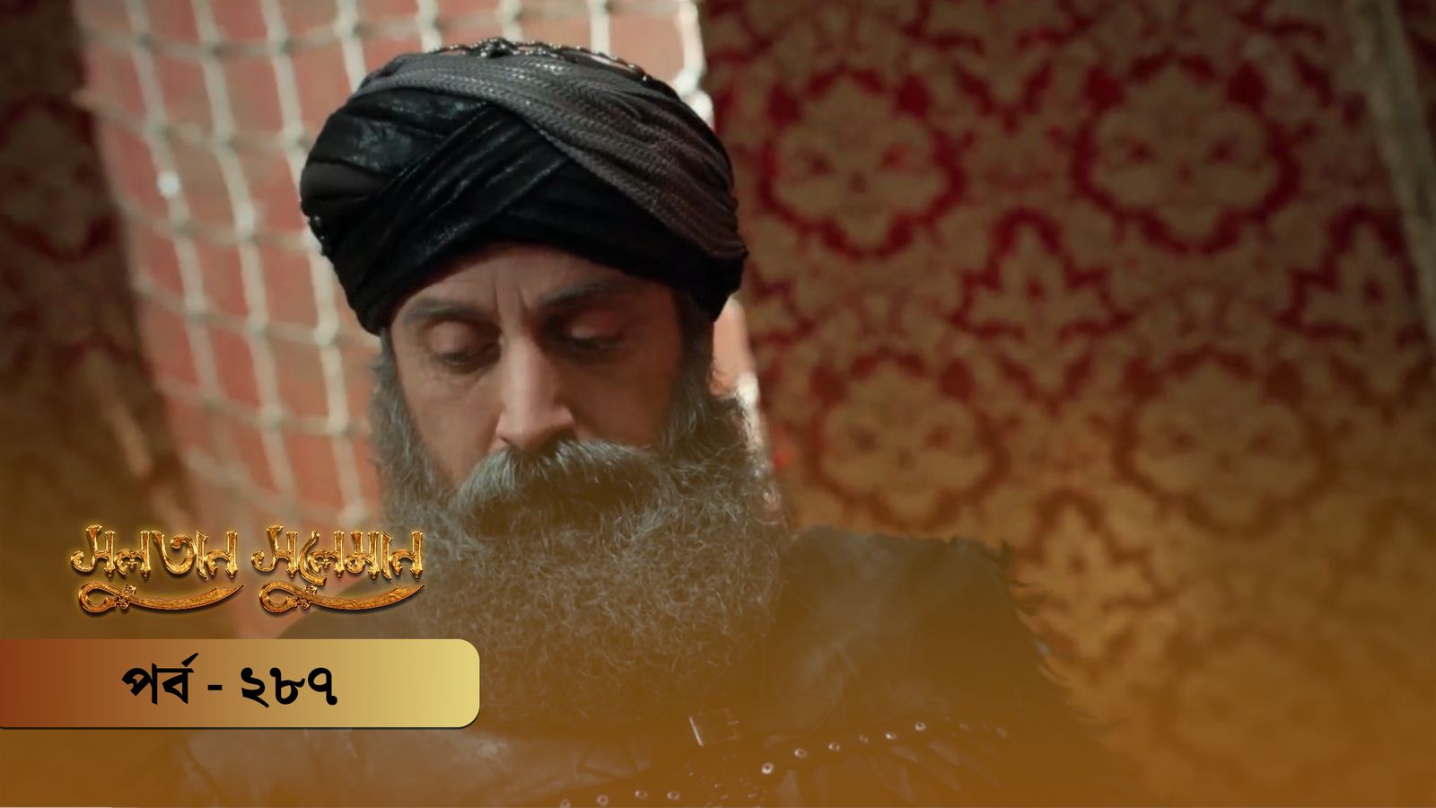 Sultan Suleiman | Episode 287