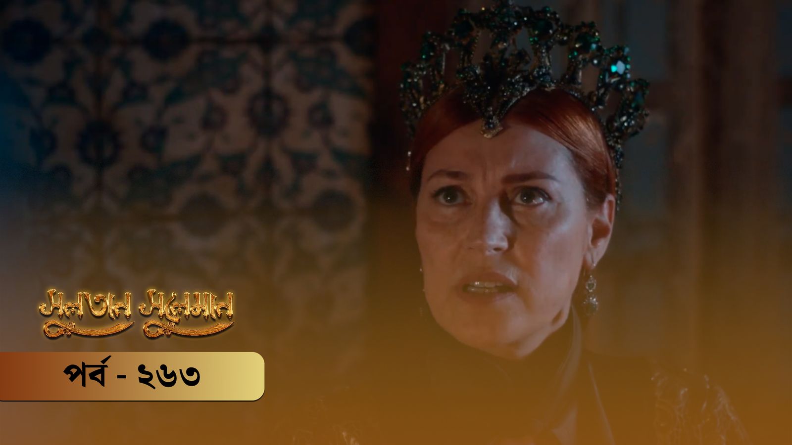 Sultan Suleiman | Episode 263