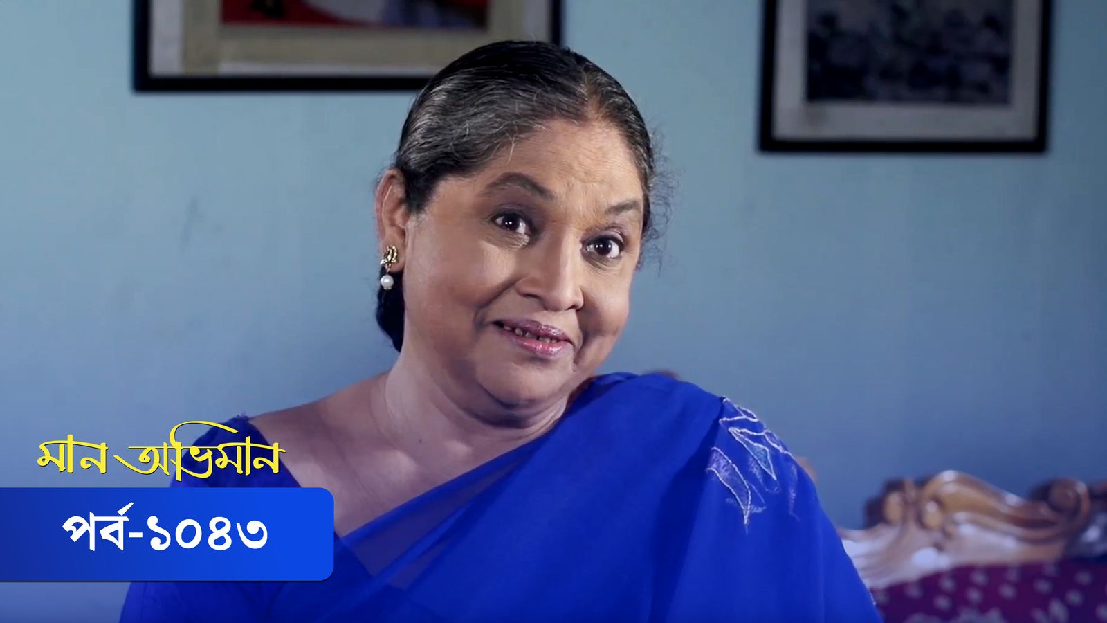 Maan Obhiman | Episode 1043