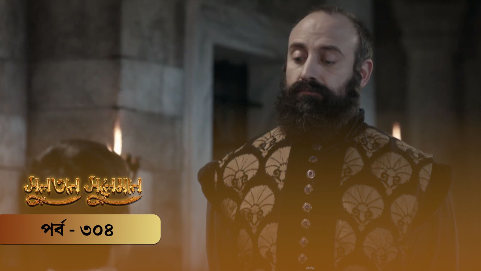 Sultan Suleiman | Episode 304